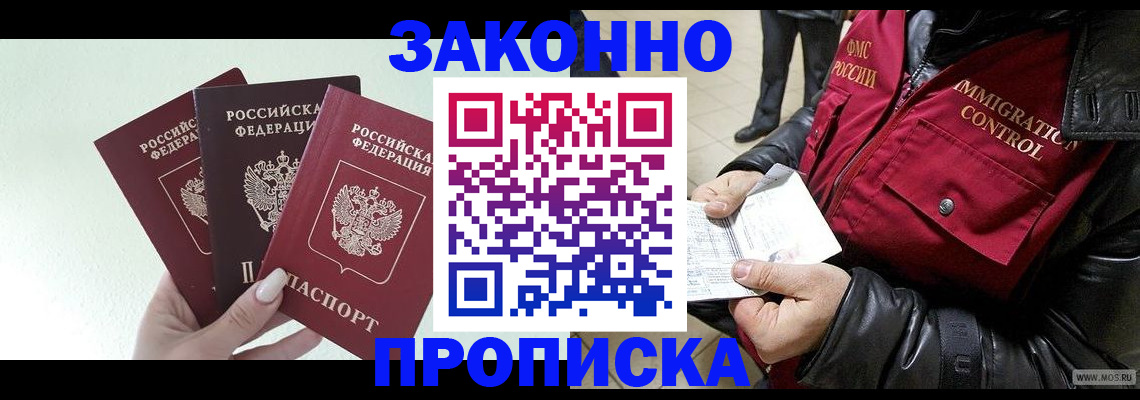 временная регистрация для всех в Галиче