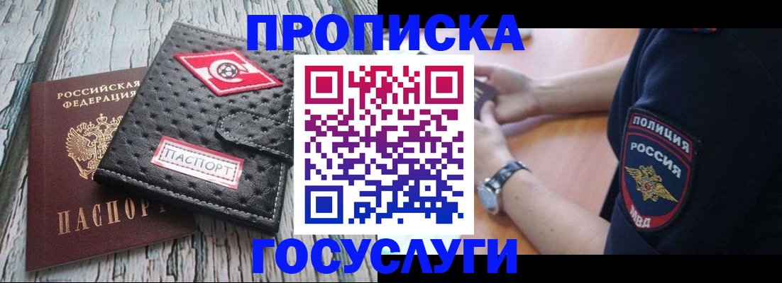 прописка гарантия в Галиче