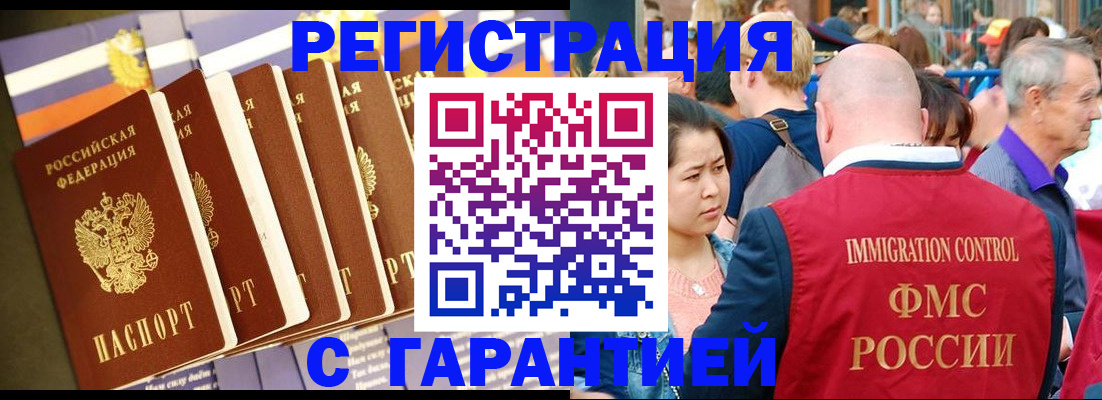 временная регистрация купить в Галиче