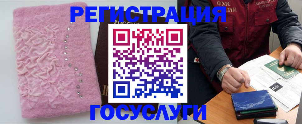 прописка от собственника в Галиче