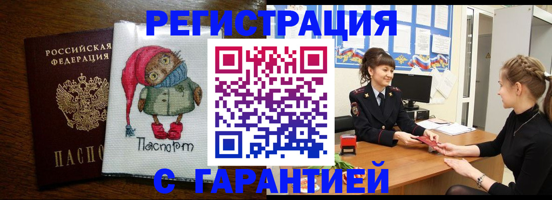прописка регистрация в Галиче