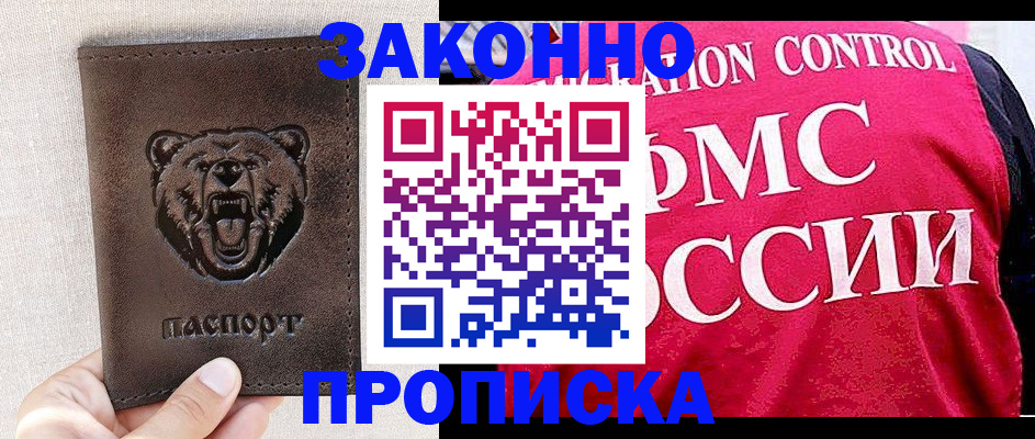 временная прописка в Галиче